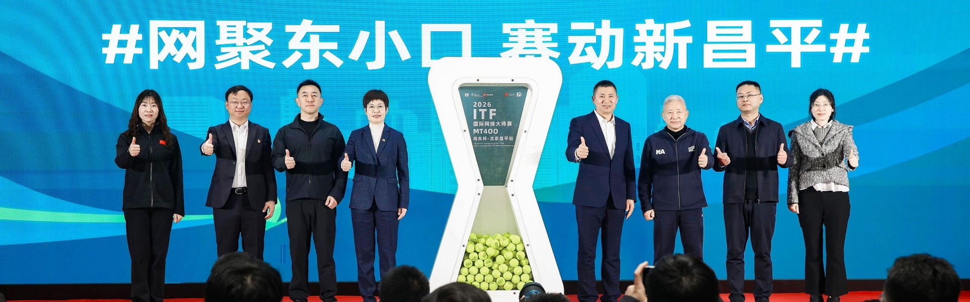 竞彩足球-总奖金25万元，2026年ITF国际网球大师赛昌平站5月开赛