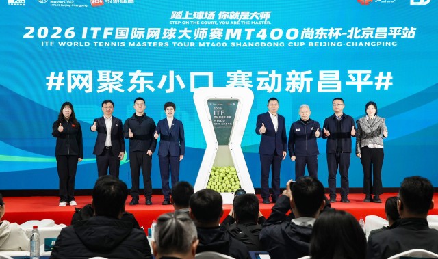 竞彩足球-总奖金25万元，2026年ITF国际网球大师赛昌平站5月开赛