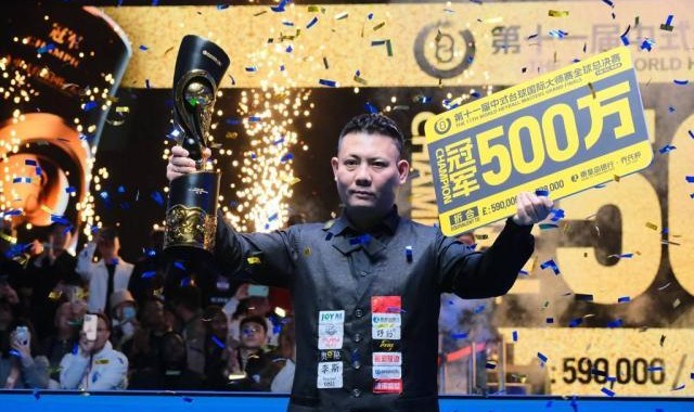 竞彩足球中奖查询-郑宇伯中式台球大师赛总决赛夺冠，收获500万大奖！