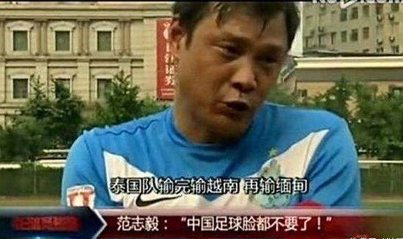 国足还在靠30多岁老将 不丹足球00后暴击中国澳门